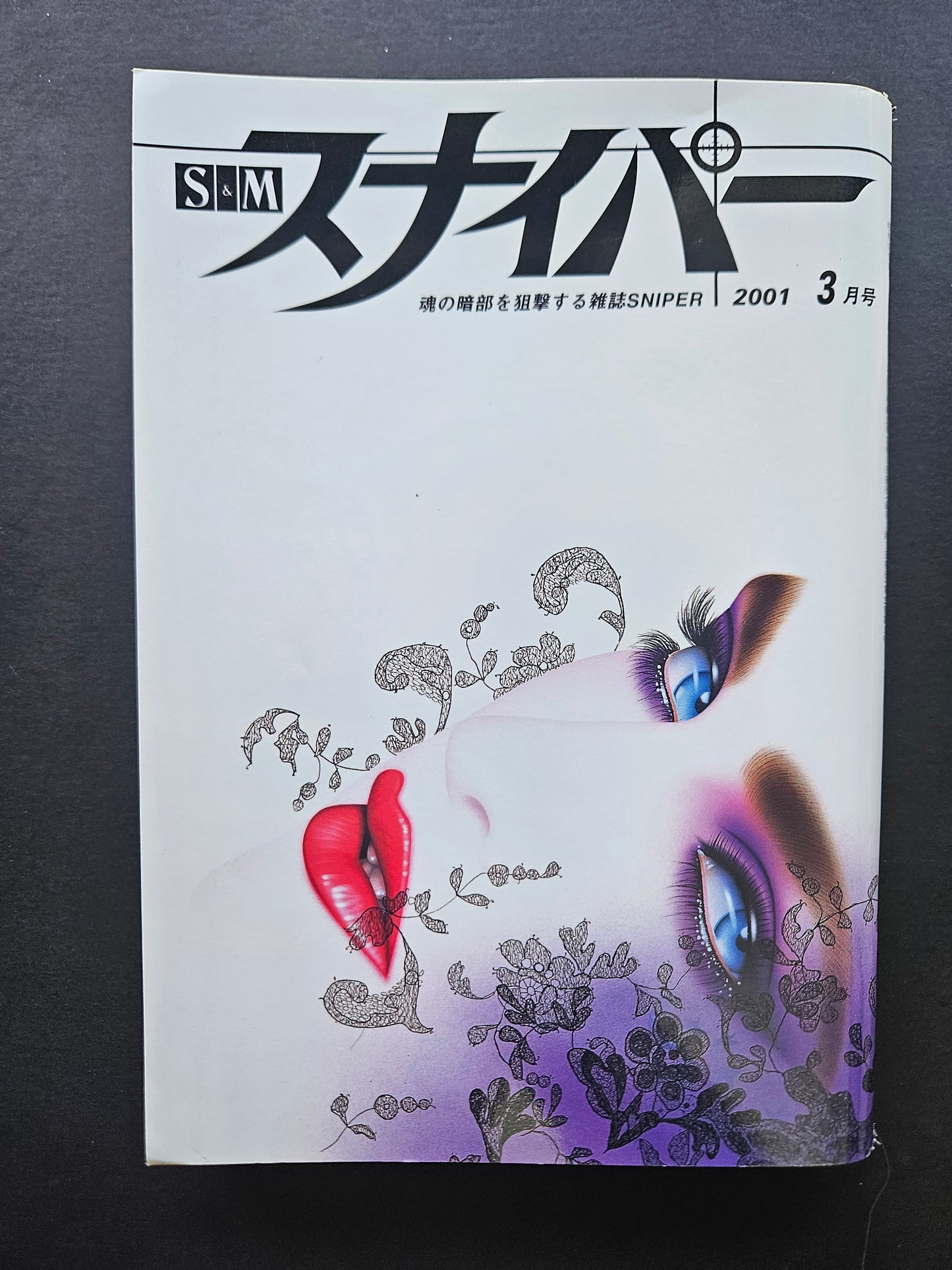 S&M Sniper - March 2001