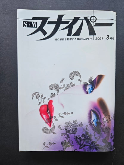 S&M Sniper - March 2001
