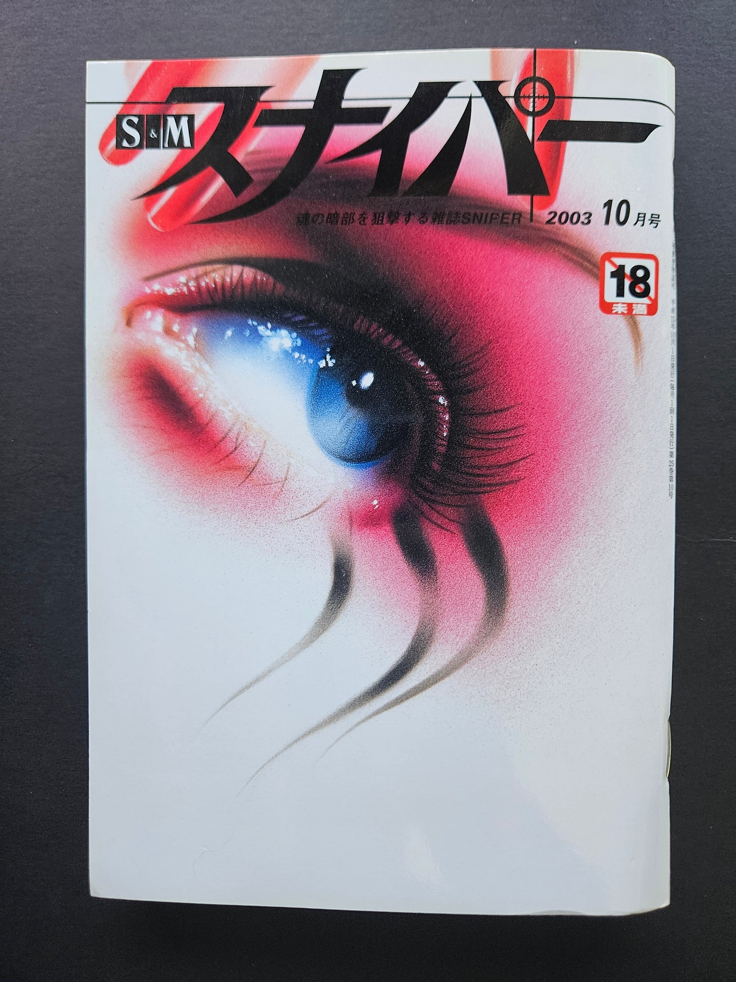 S&M Sniper - October 2003