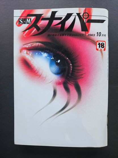 S&M Sniper - October 2003