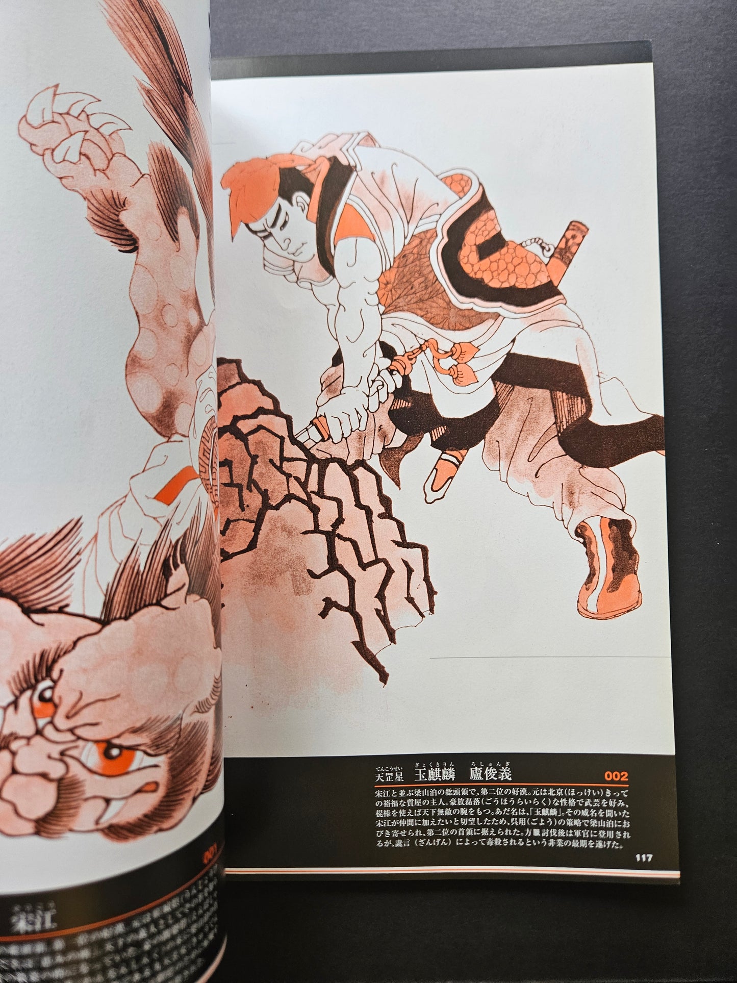 Tattoo the Life Volume 4 (2003)