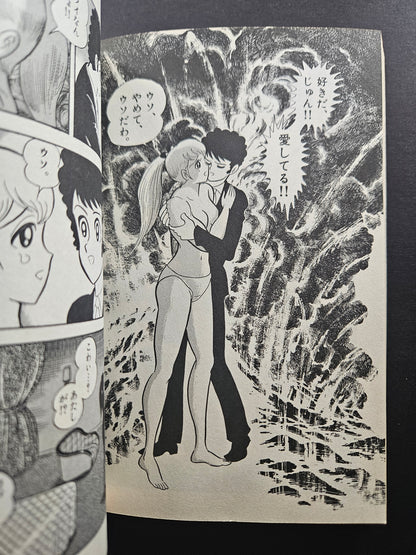 Iron Maiden Jun by Go Nagai (2000)