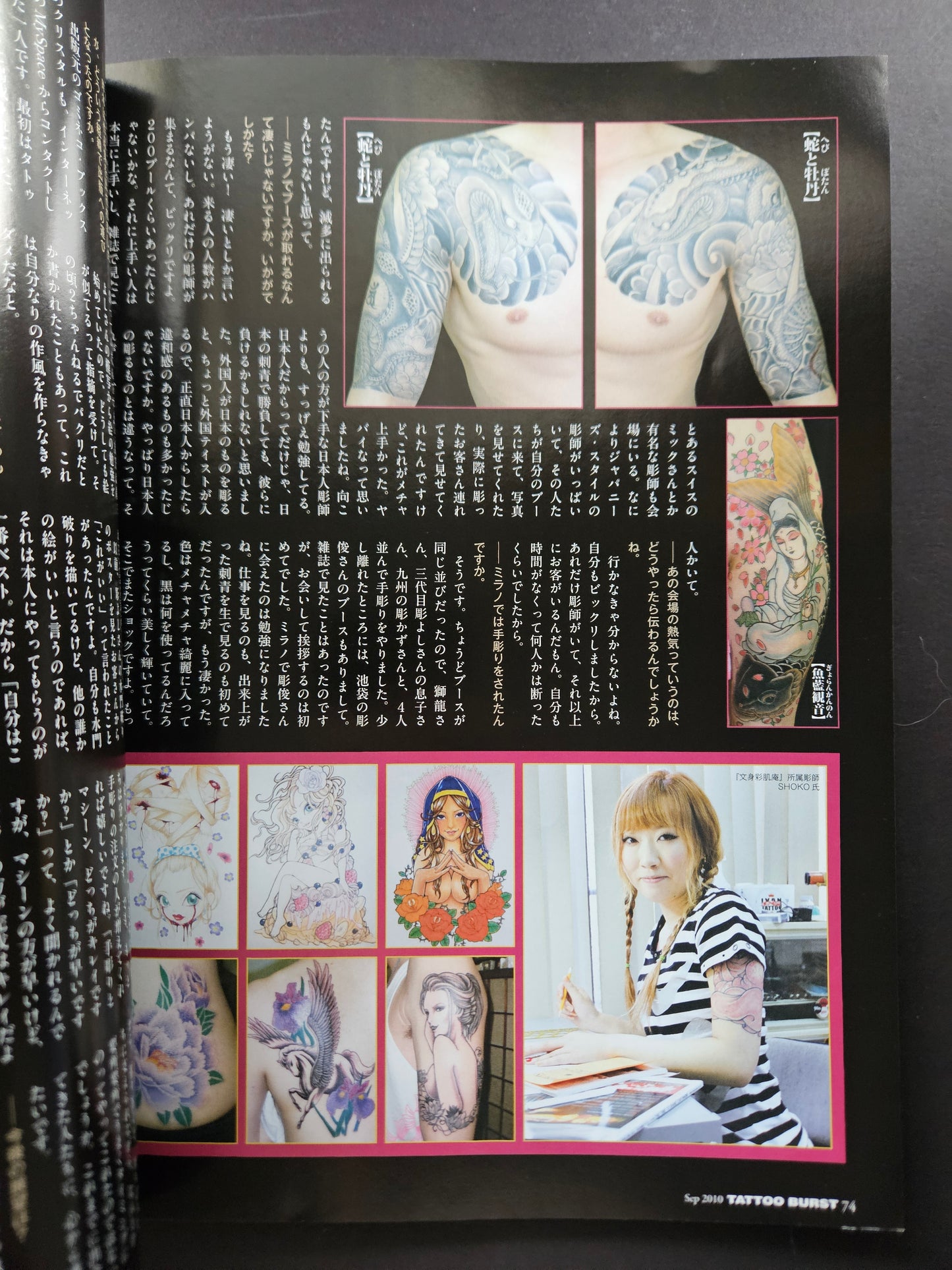 Tattoo Burst Magazine - Volume 57 - September 2010