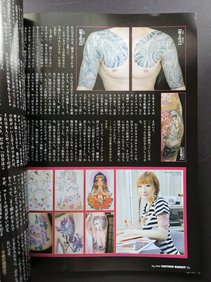 Tattoo Burst Magazine - Volume 57 - September 2010