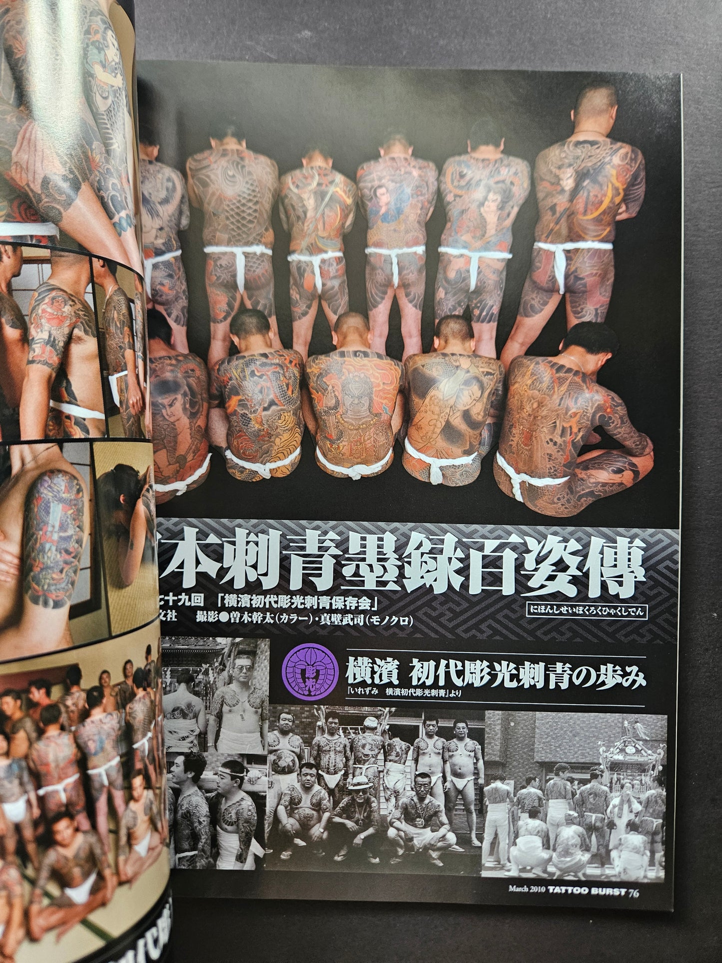 Tattoo Burst Magazine - Volume 54 - March 2010