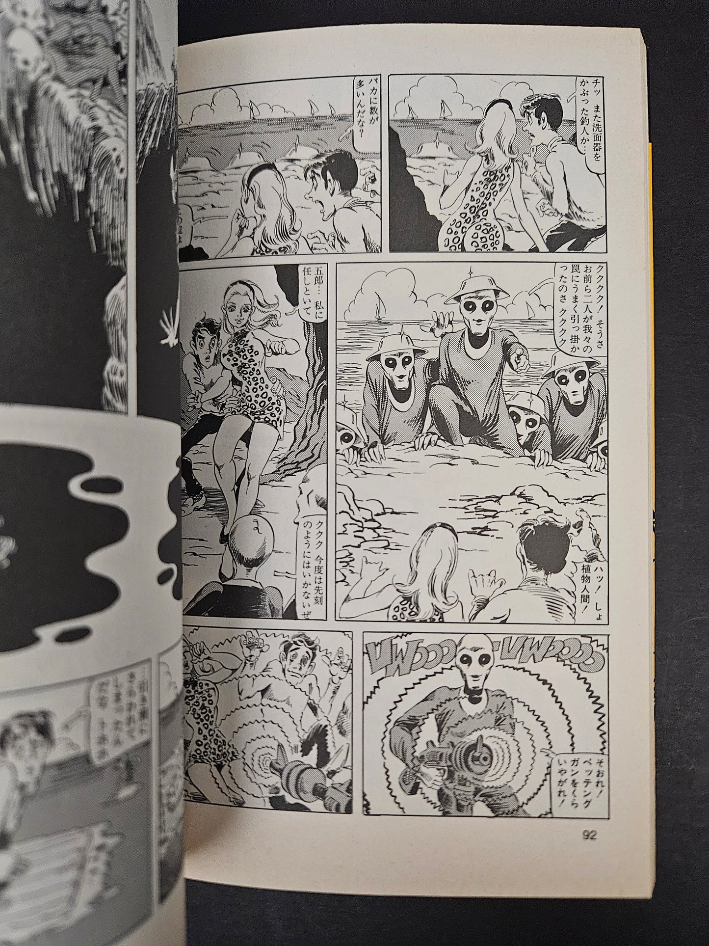 Super Lady Mako in Action by Shiro Kasama (1998)