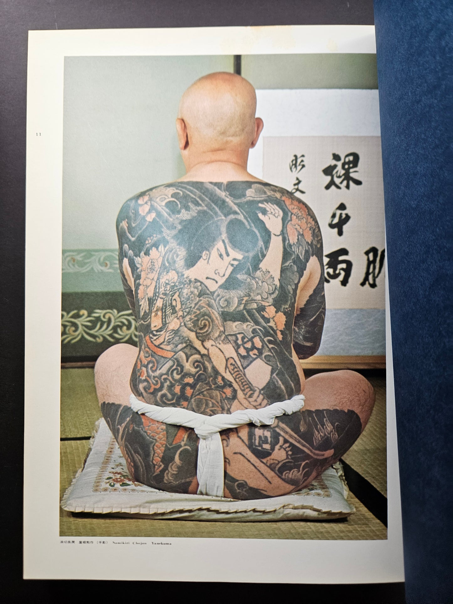 Primary Color Tattoo Encyclopedia (1976)