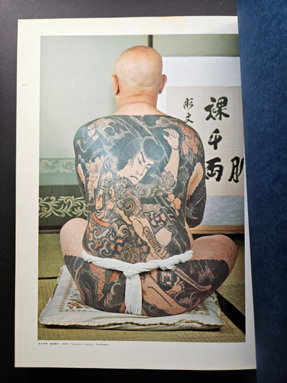 Primary Color Tattoo Encyclopedia (1976)