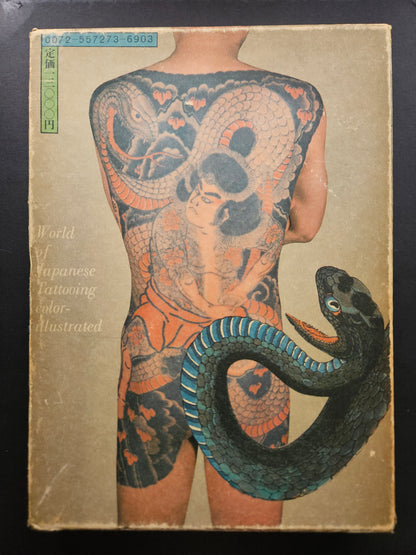 Primary Color Tattoo Encyclopedia (1976)