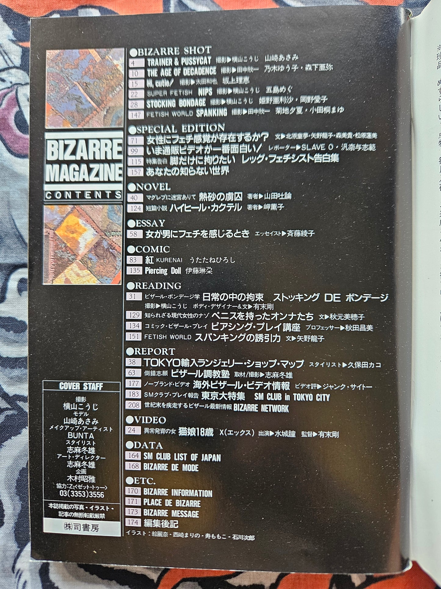 Bizarre Magazine - March 1991
