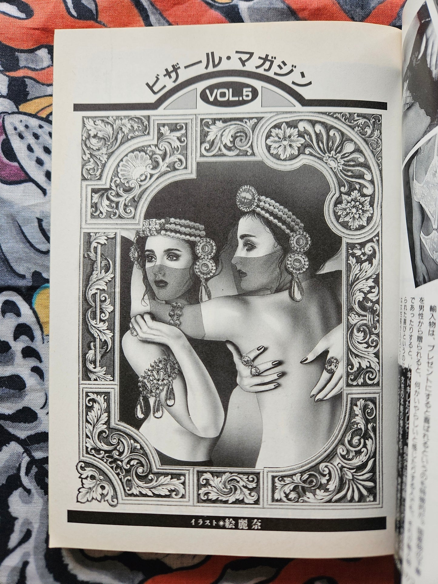 Bizarre Magazine - March 1991