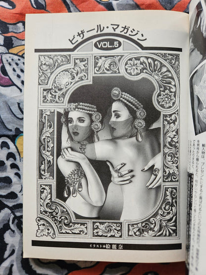 Bizarre Magazine - March 1991