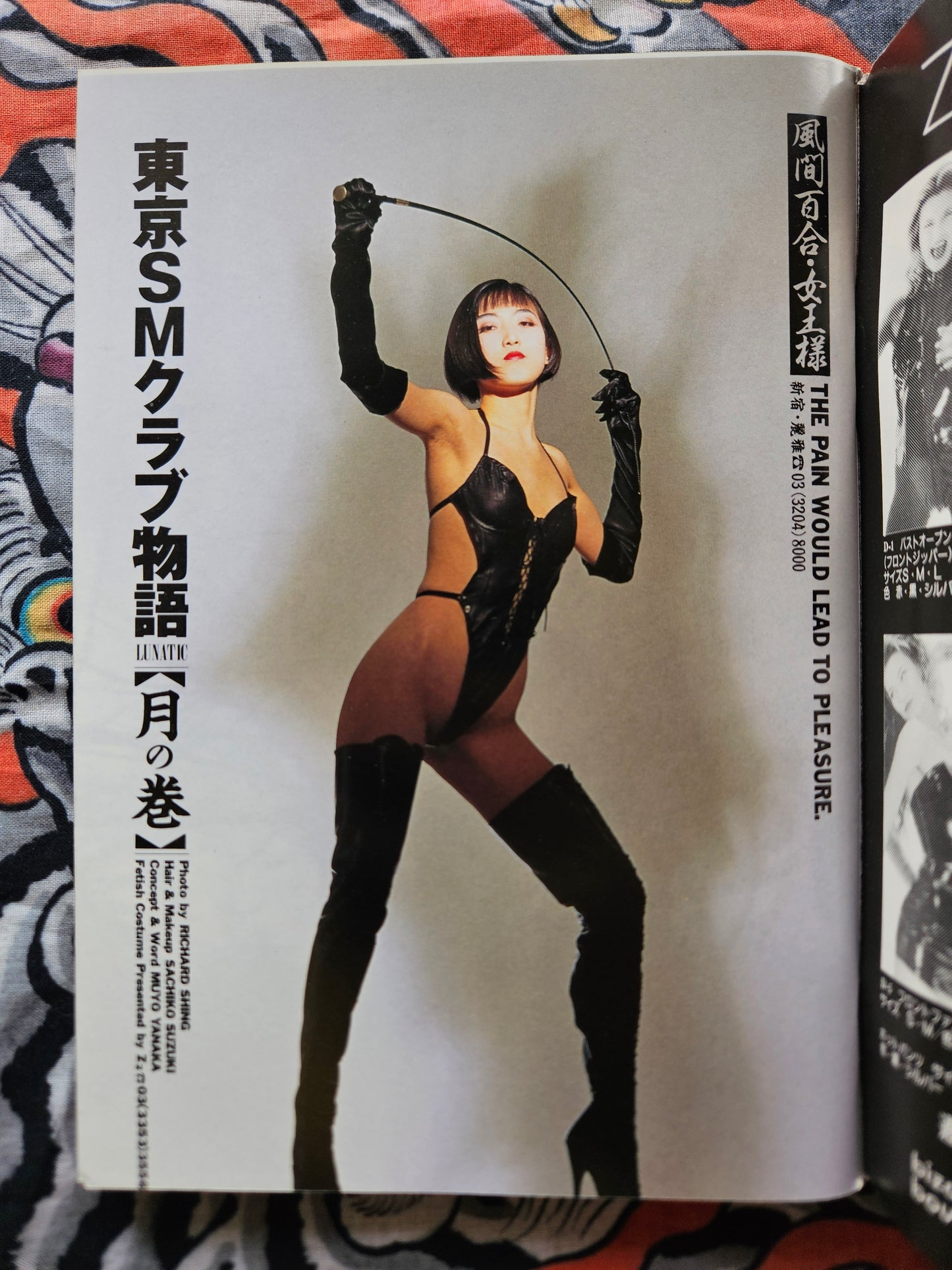 Bizarre Magazine - May 1992