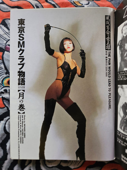 Bizarre Magazine - May 1992