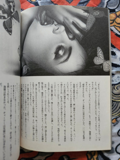Bizarre Magazine - January 1991