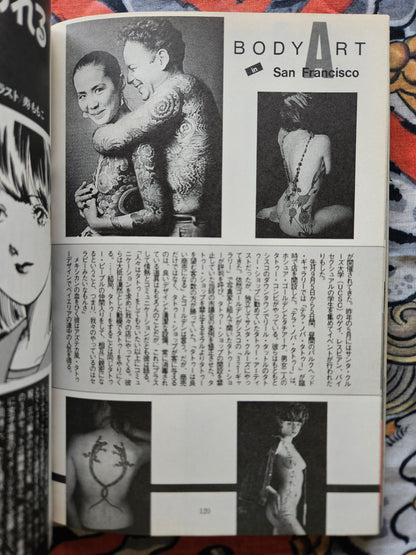 Bizarre Magazine - January 1991
