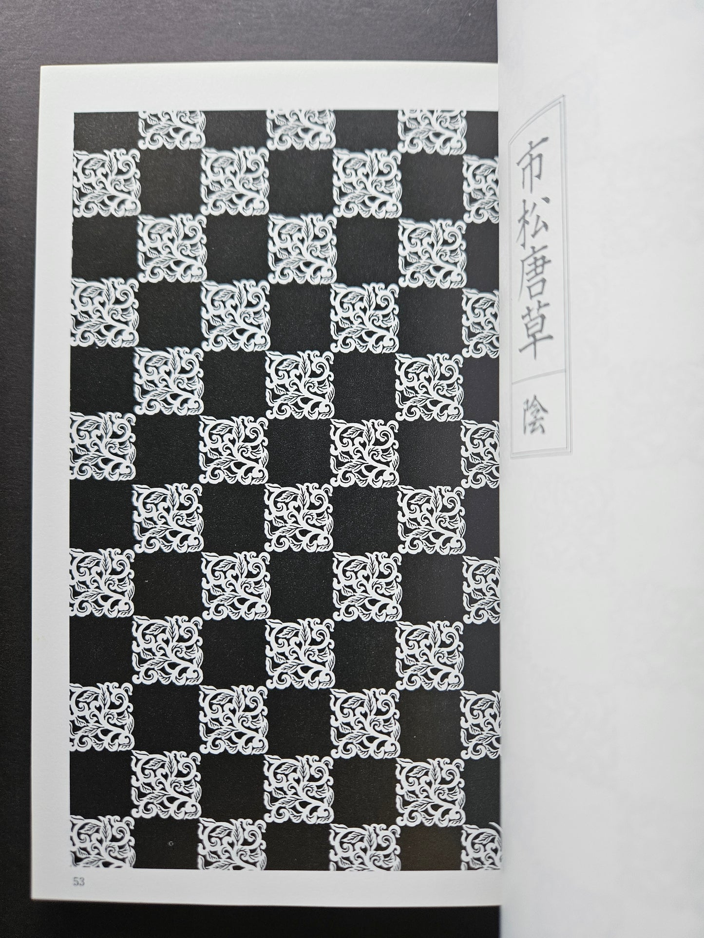 Japanese Pattern Collection I - Hideki Yamashita (1989)