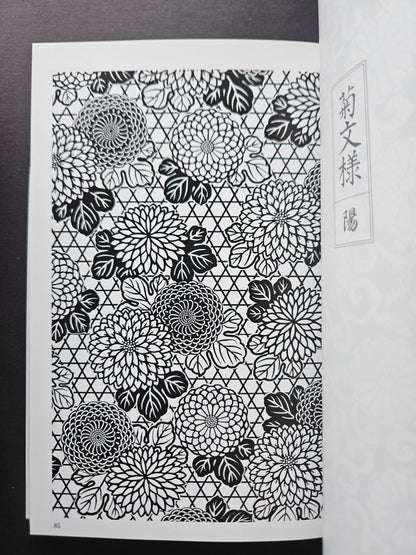 Japanese Pattern Collection I - Hideki Yamashita (1989)