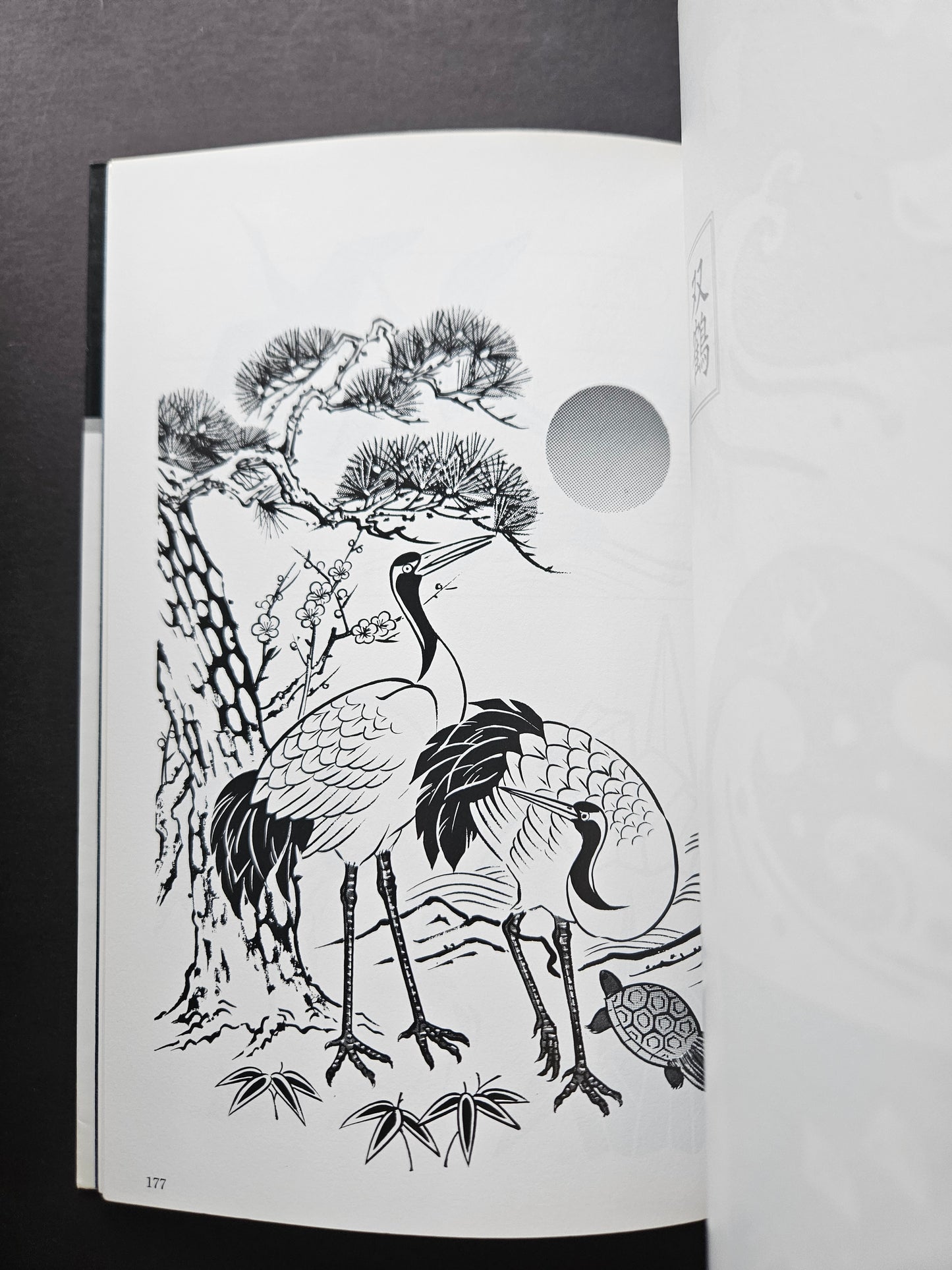 Japanese Pattern Collection I - Hideki Yamashita (1989)
