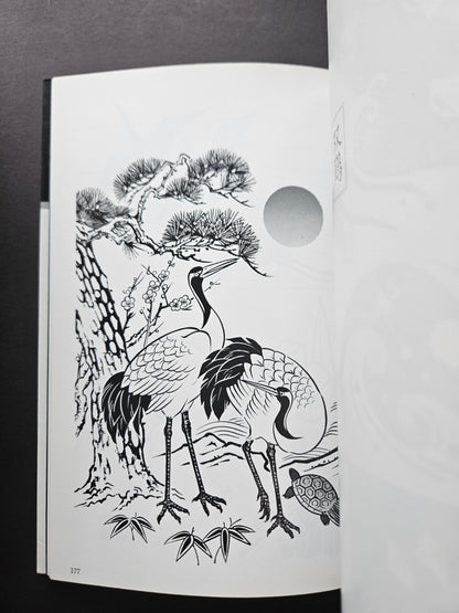 Japanese Pattern Collection I - Hideki Yamashita (1989)