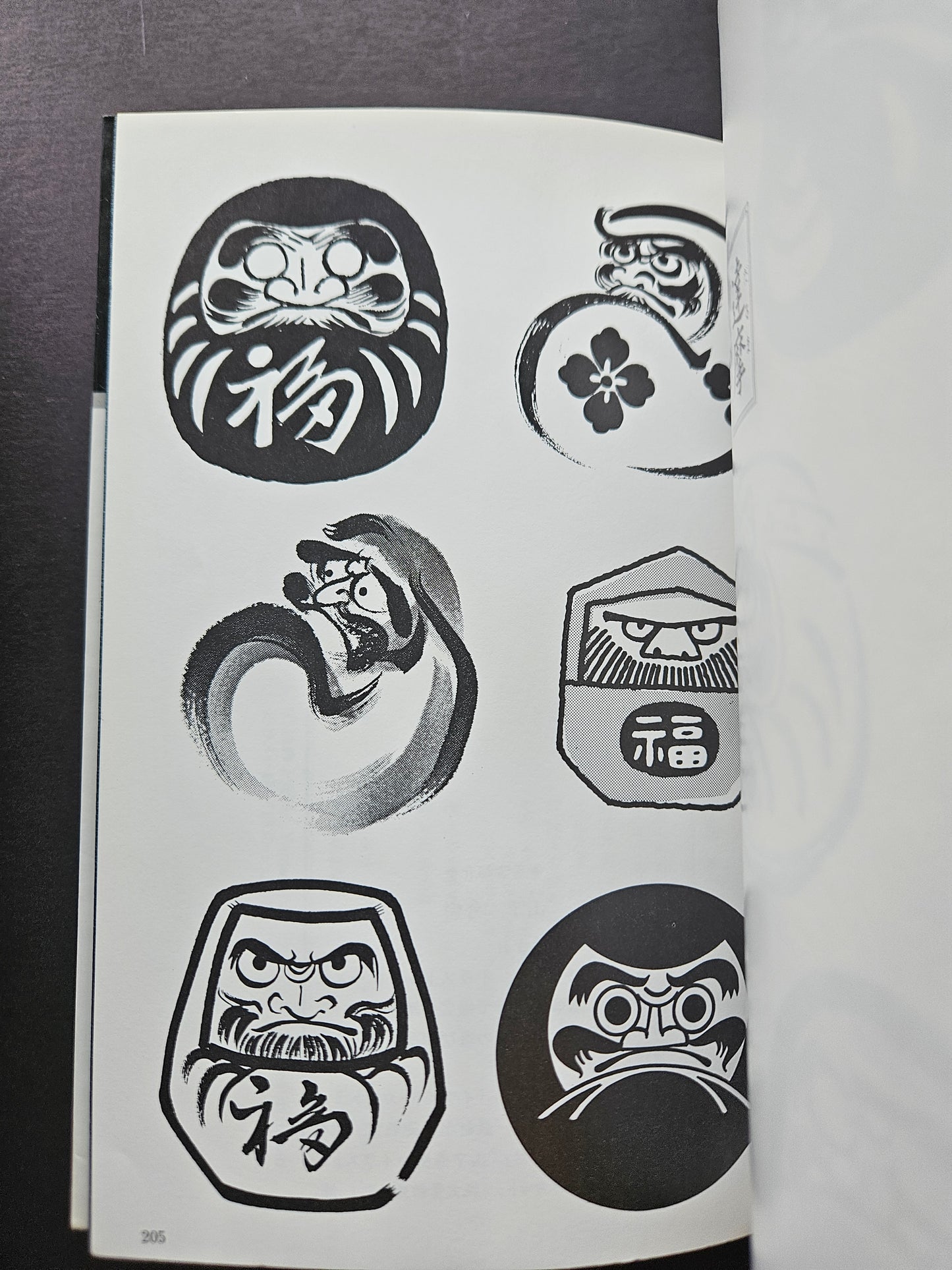Japanese Pattern Collection I - Hideki Yamashita (1989)