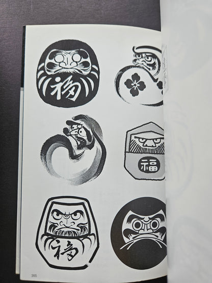 Japanese Pattern Collection I - Hideki Yamashita (1989)