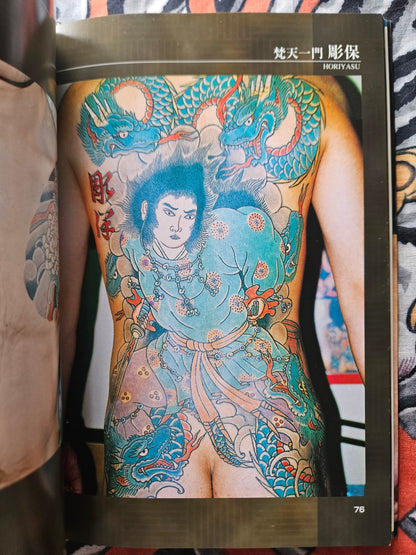Tattoo Research Volume 1 (2004)