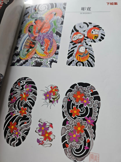 Tattoo Research Volume 1 (2004)