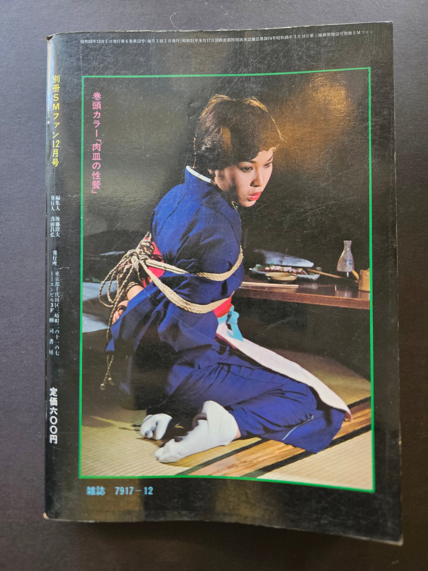 SM Fan - December 1977