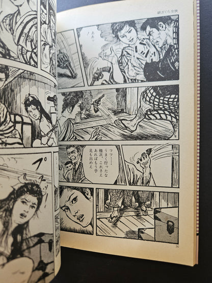The Legend of Scarlett Cherry Blossom - Shoji Oki (2001)