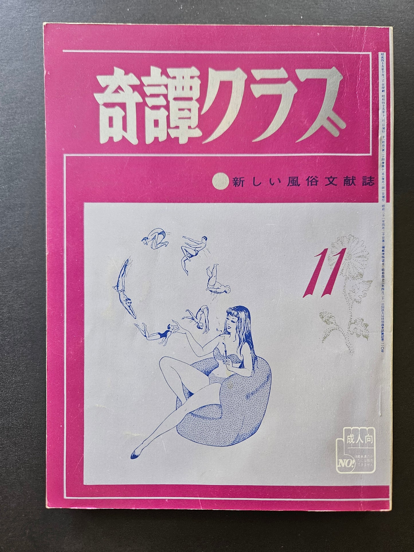 Kitan Club - Vintage Kinbaku Magazine - November 1970