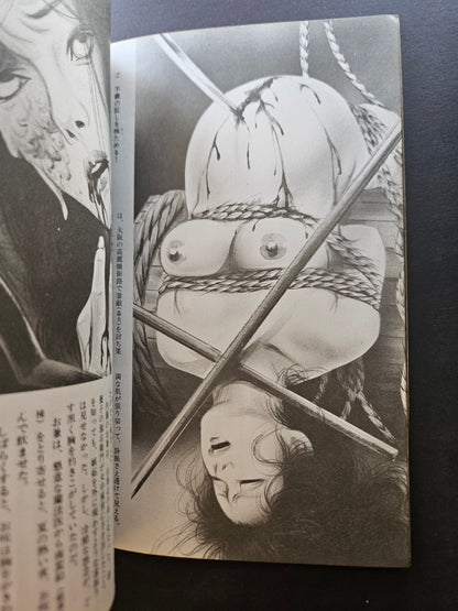 SM Kitan - September 1980