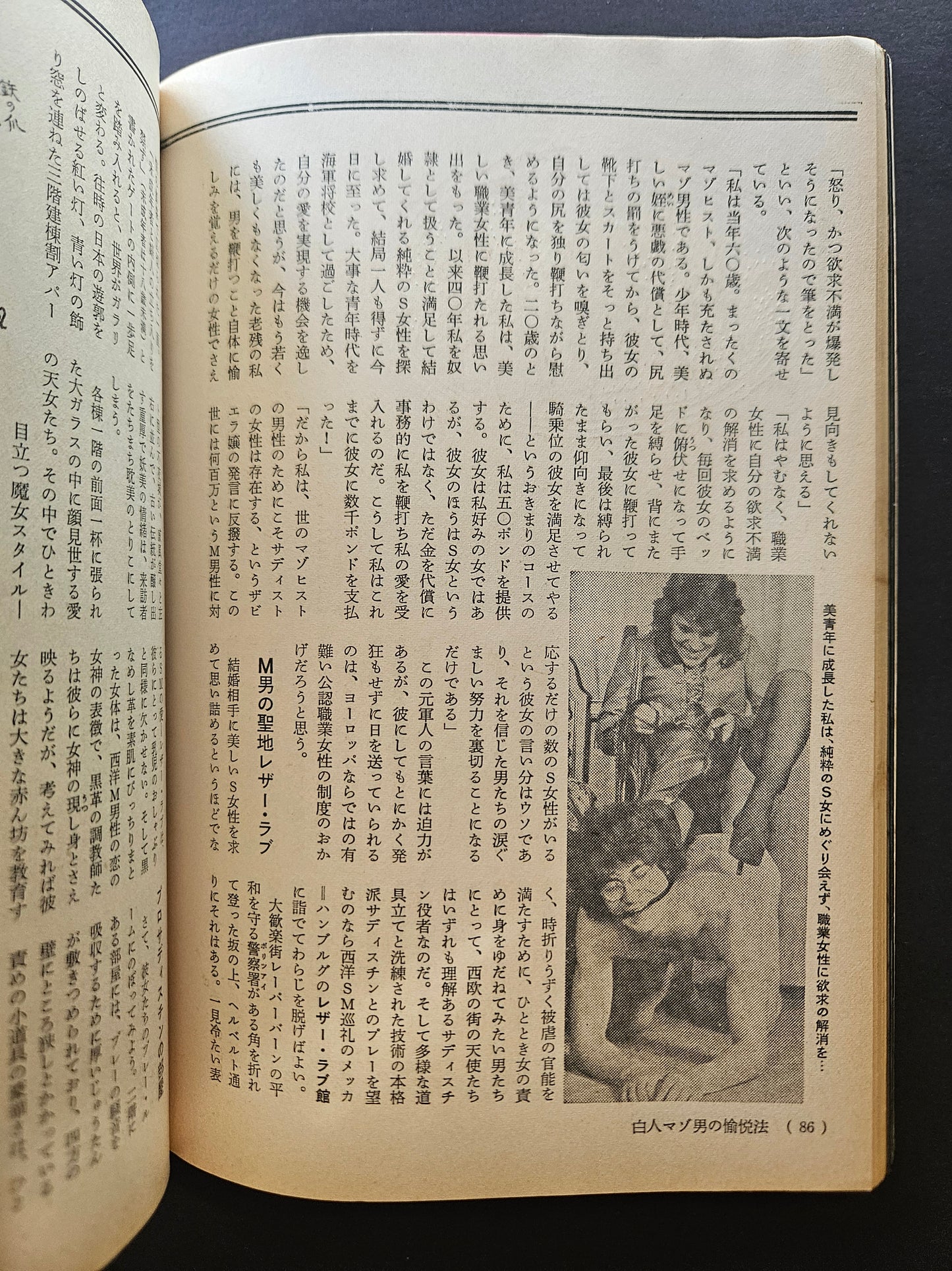SM Kitan - September 1980