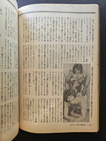 SM Kitan - September 1980