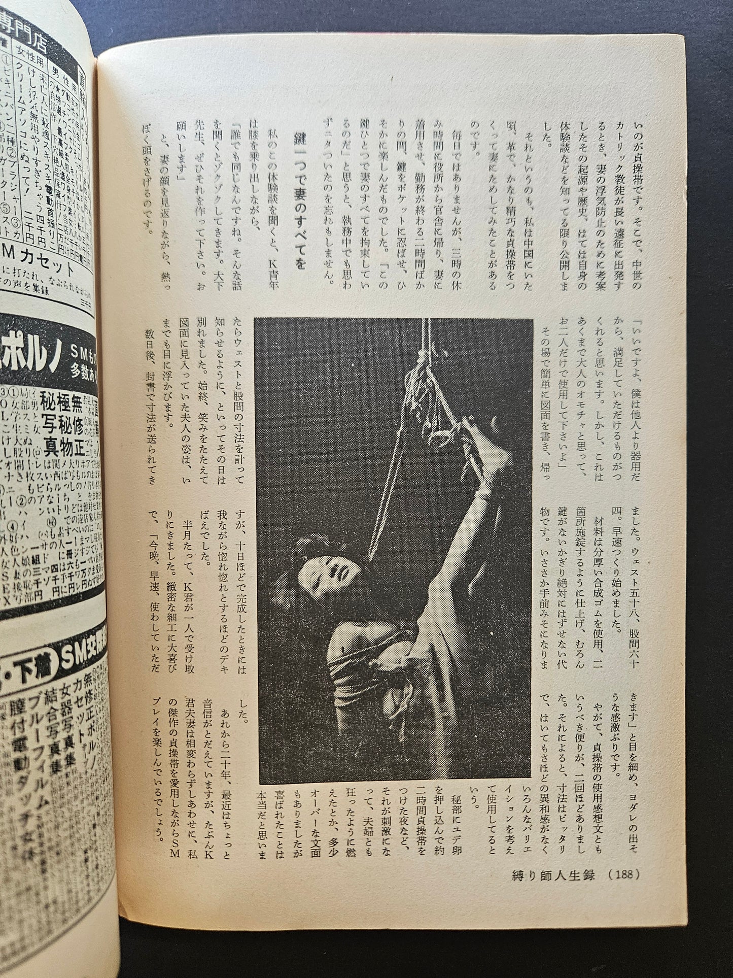 SM Kitan - September 1980