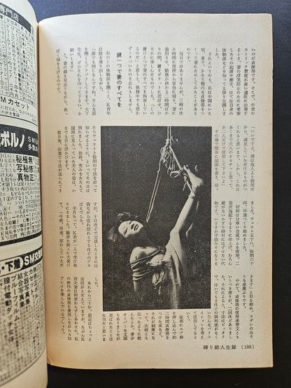 SM Kitan - September 1980