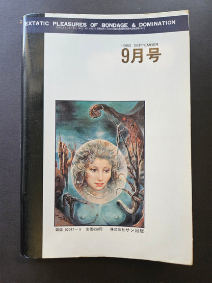 SM Kitan - September 1980