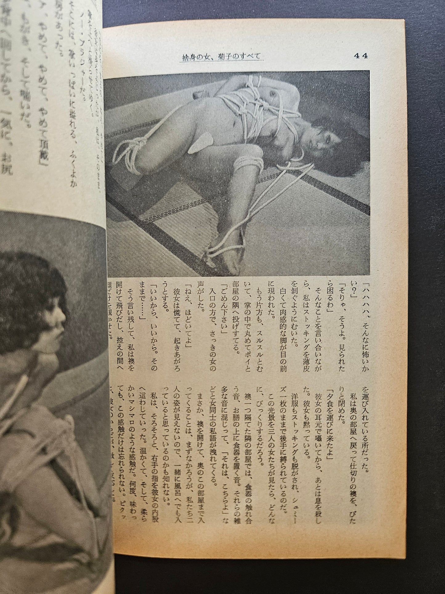 Kitan Club - Vintage Kinbaku Magazine - February 1975