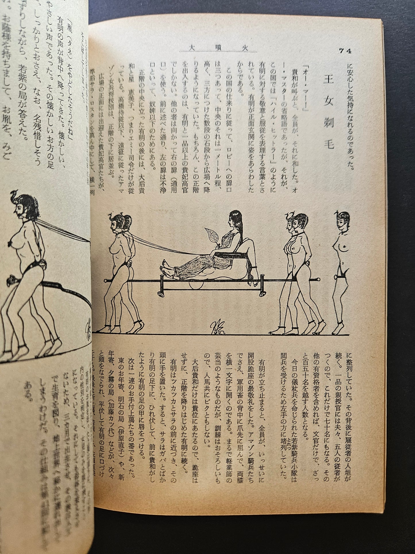 Kitan Club - Vintage Kinbaku Magazine - February 1975