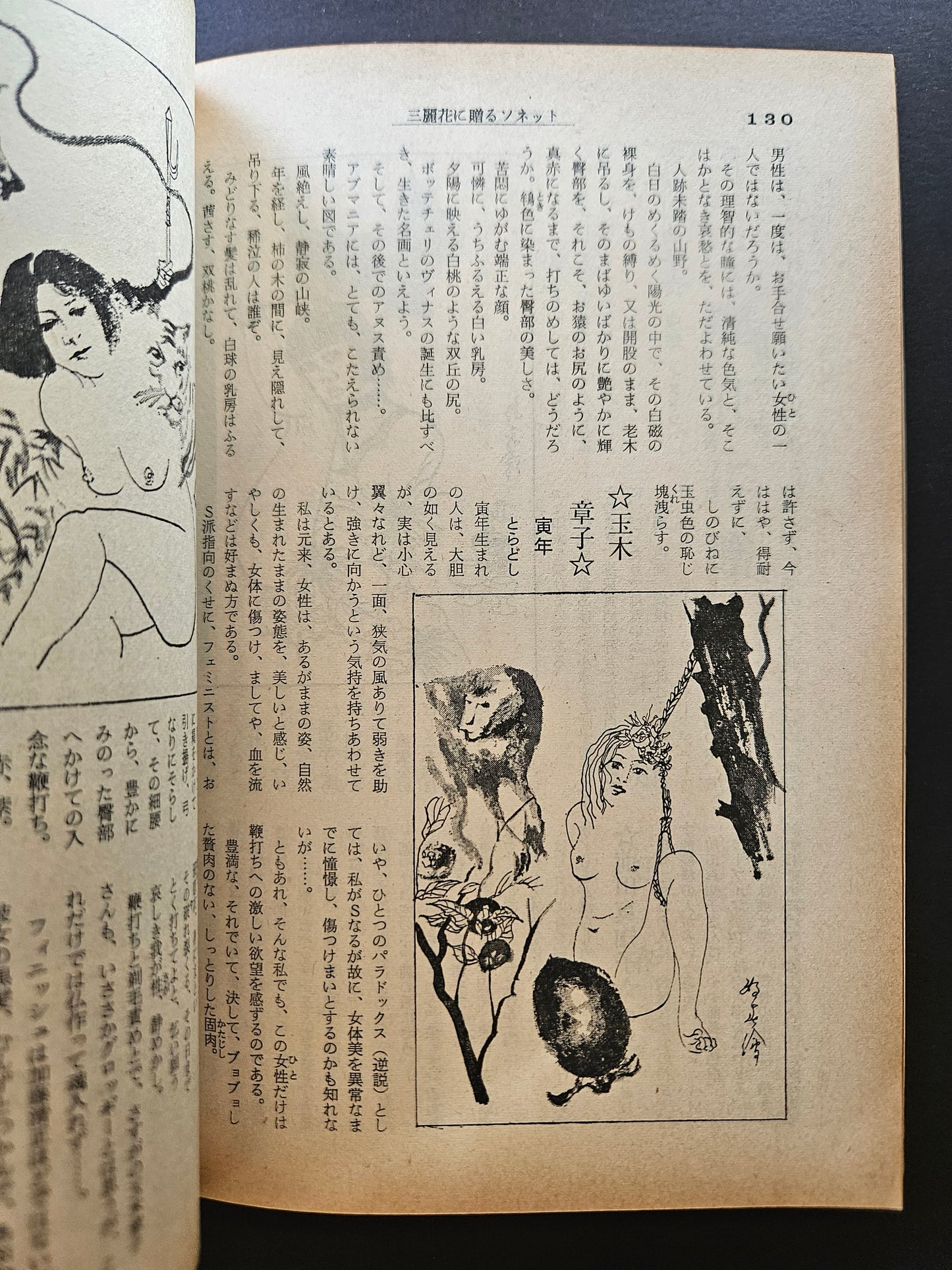 Kitan Club - Vintage Kinbaku Magazine - February 1975