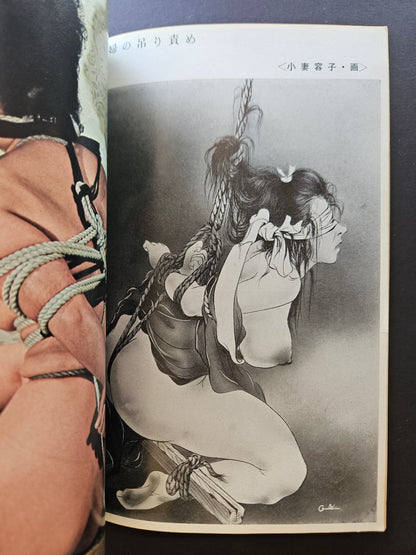 Kitan Club - Vintage Kinbaku Magazine - November 1974