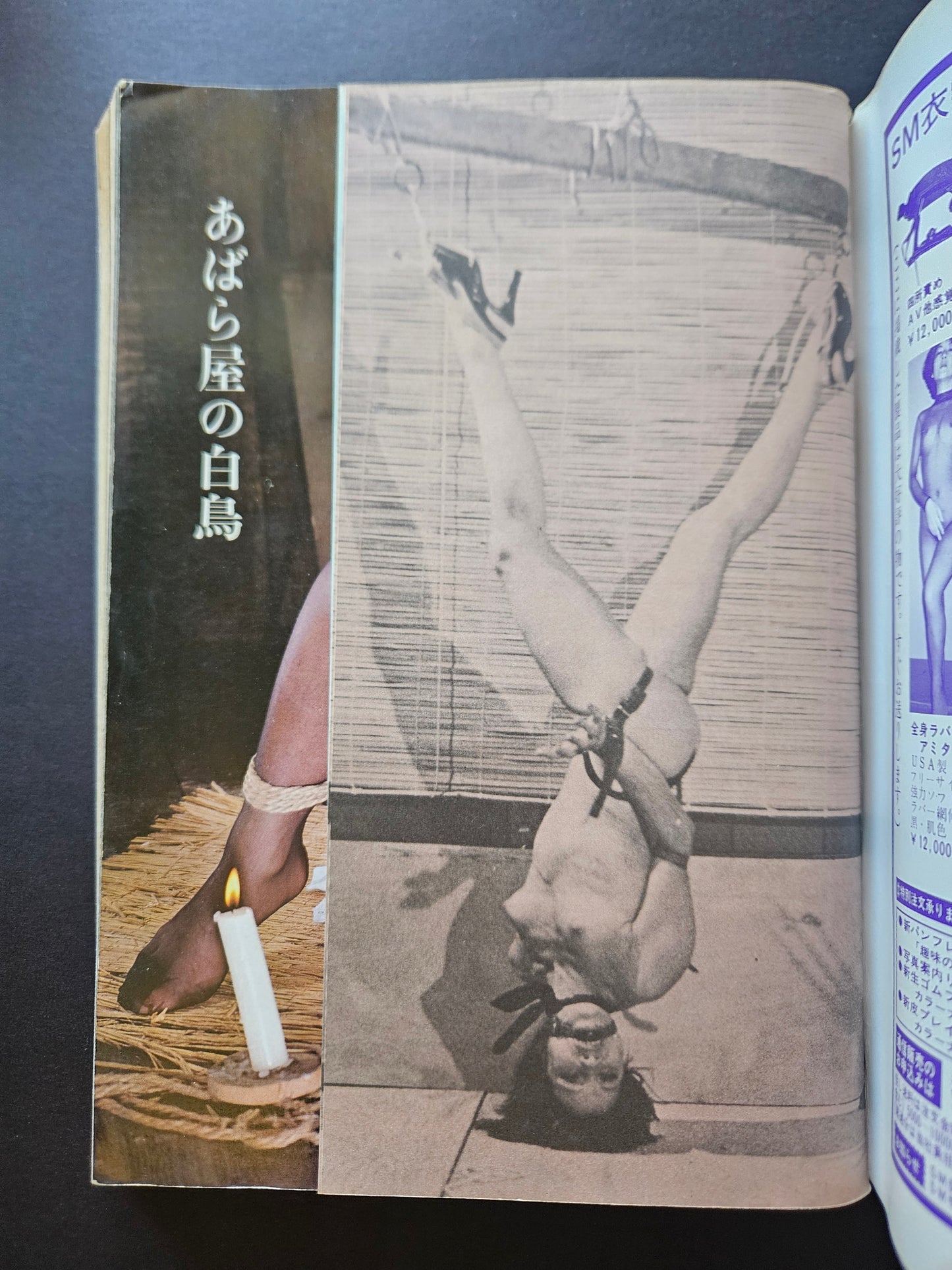 SM Kitan - July 1979