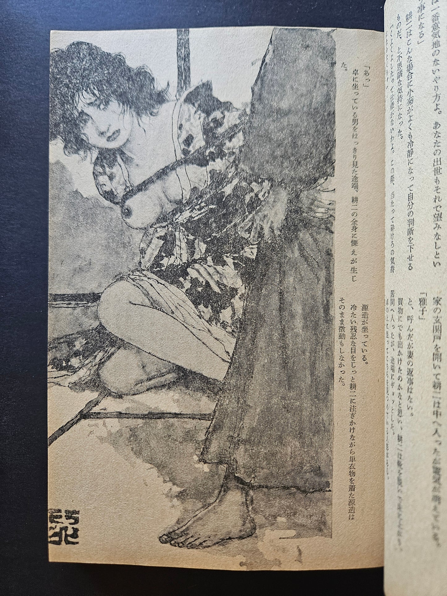 SM Club - July 1978