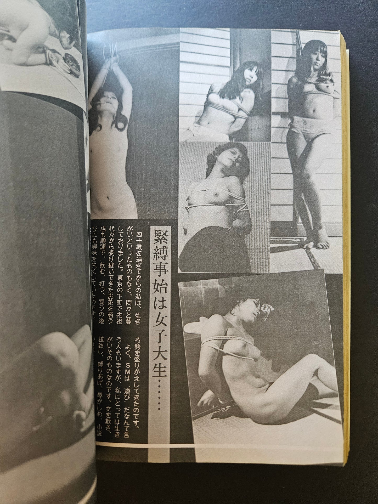 SM Club - July 1978