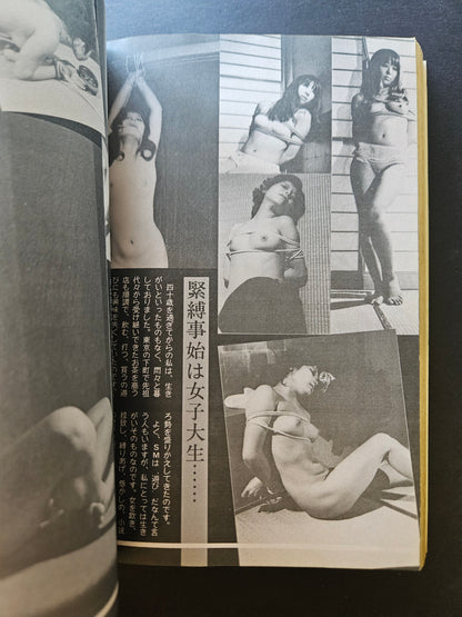 SM Club - July 1978