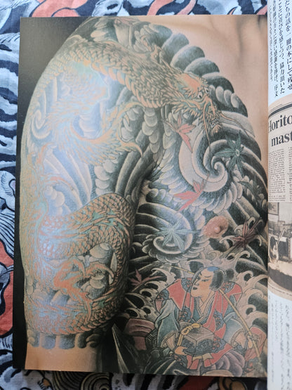 Japanese Traditional Tattoo Vol 1 (2004)