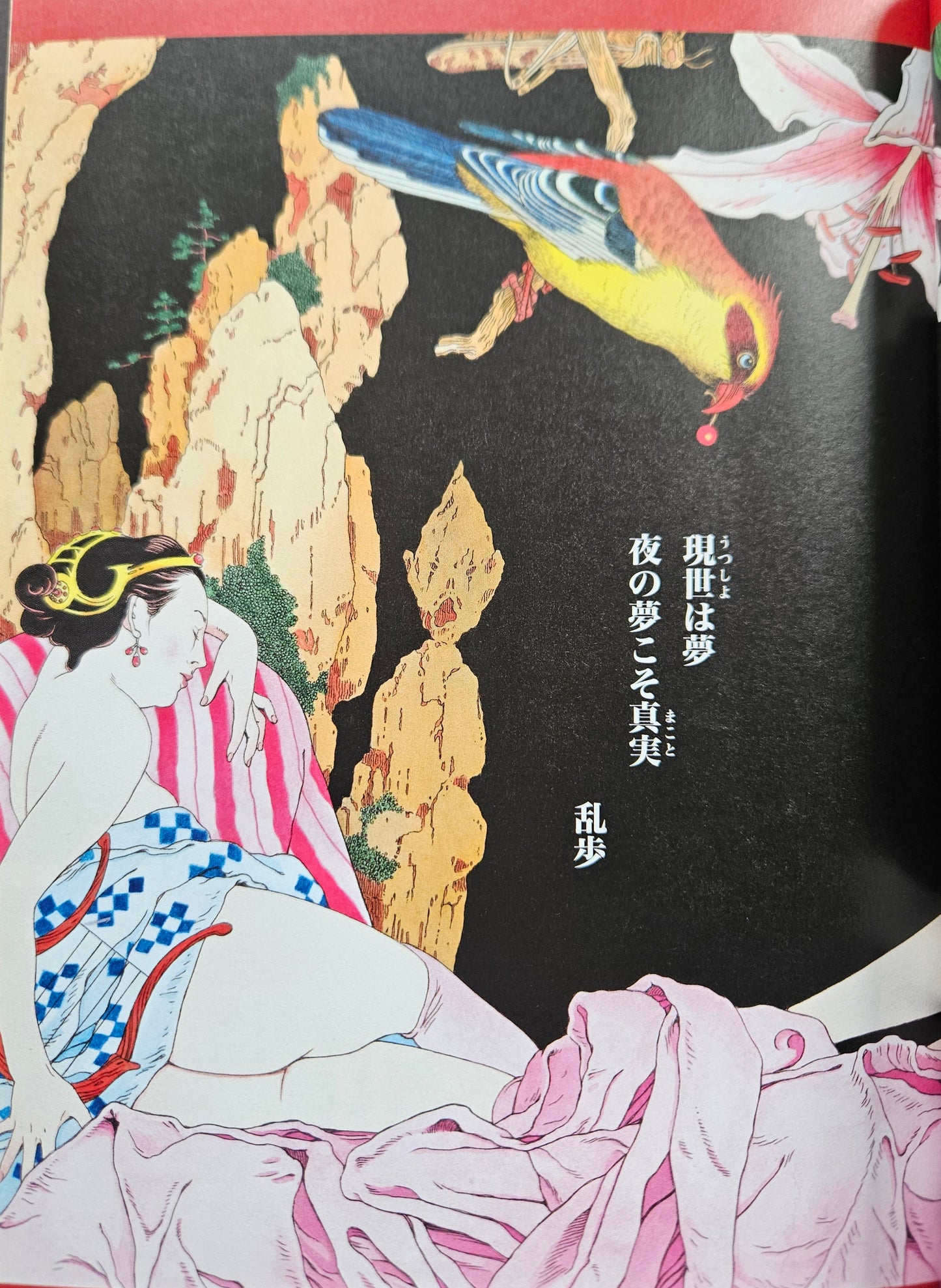 The Strange Tale of Panorama Island - Suehiro Maruo (2010)
