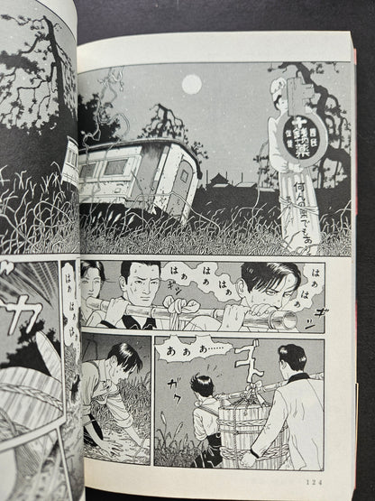 Bottled Hell - Suehiro Maruo (2012)