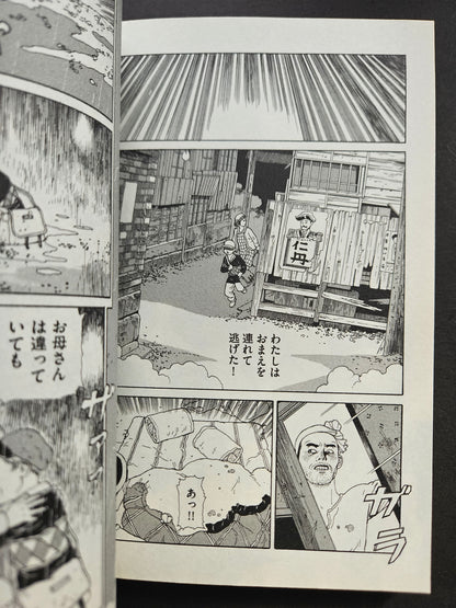 Bottled Hell - Suehiro Maruo (2012)