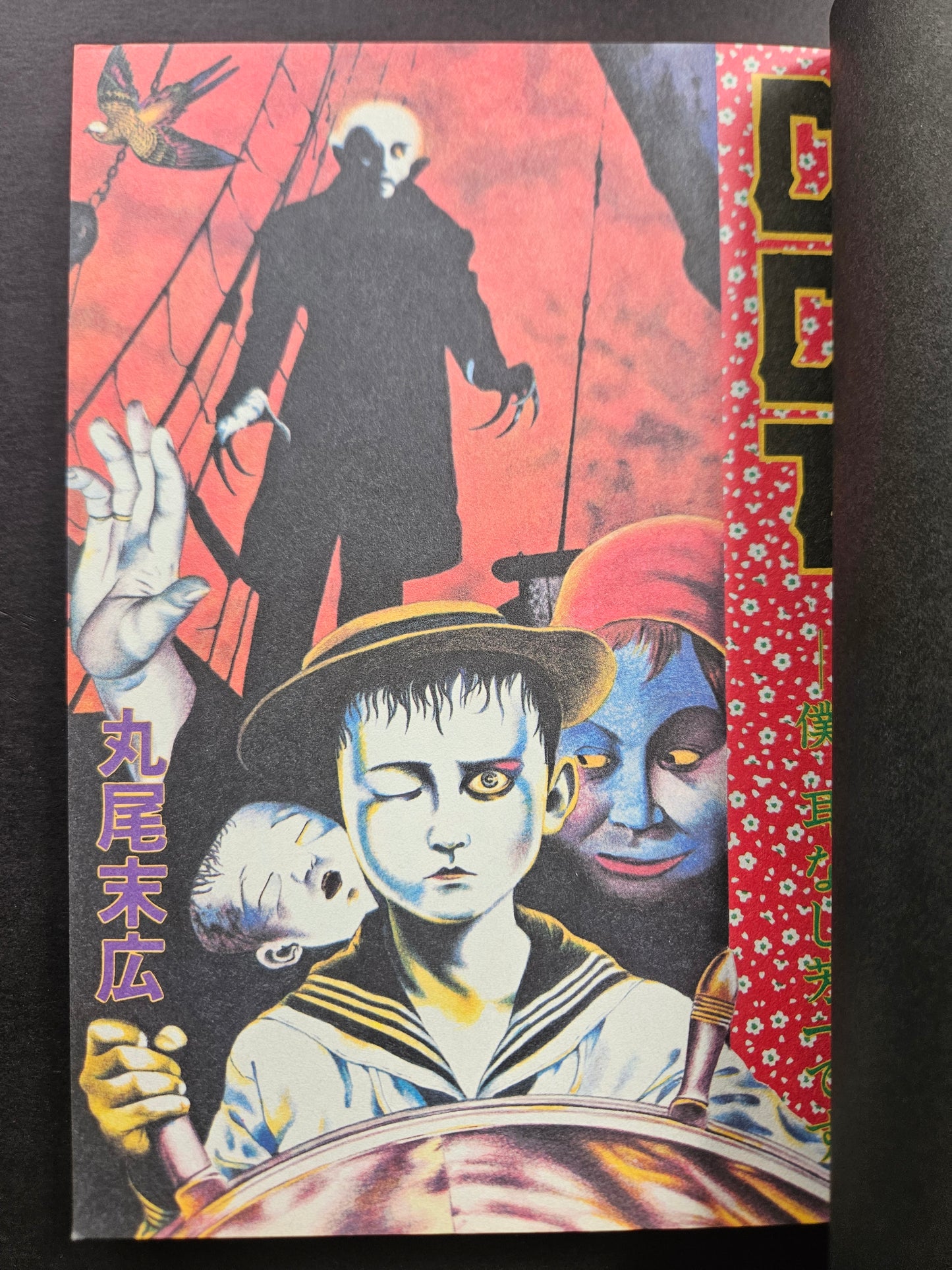 DDT - Suehiro Maruo (2008)